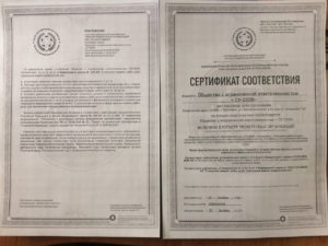 Сертификат, подтверждающий включение СУ-2008 в РЕГИСТР ПРОВЕРЕННЫХ ОРГАНИЗАЦИЙ